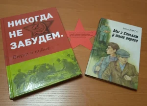 Книги о детях войны