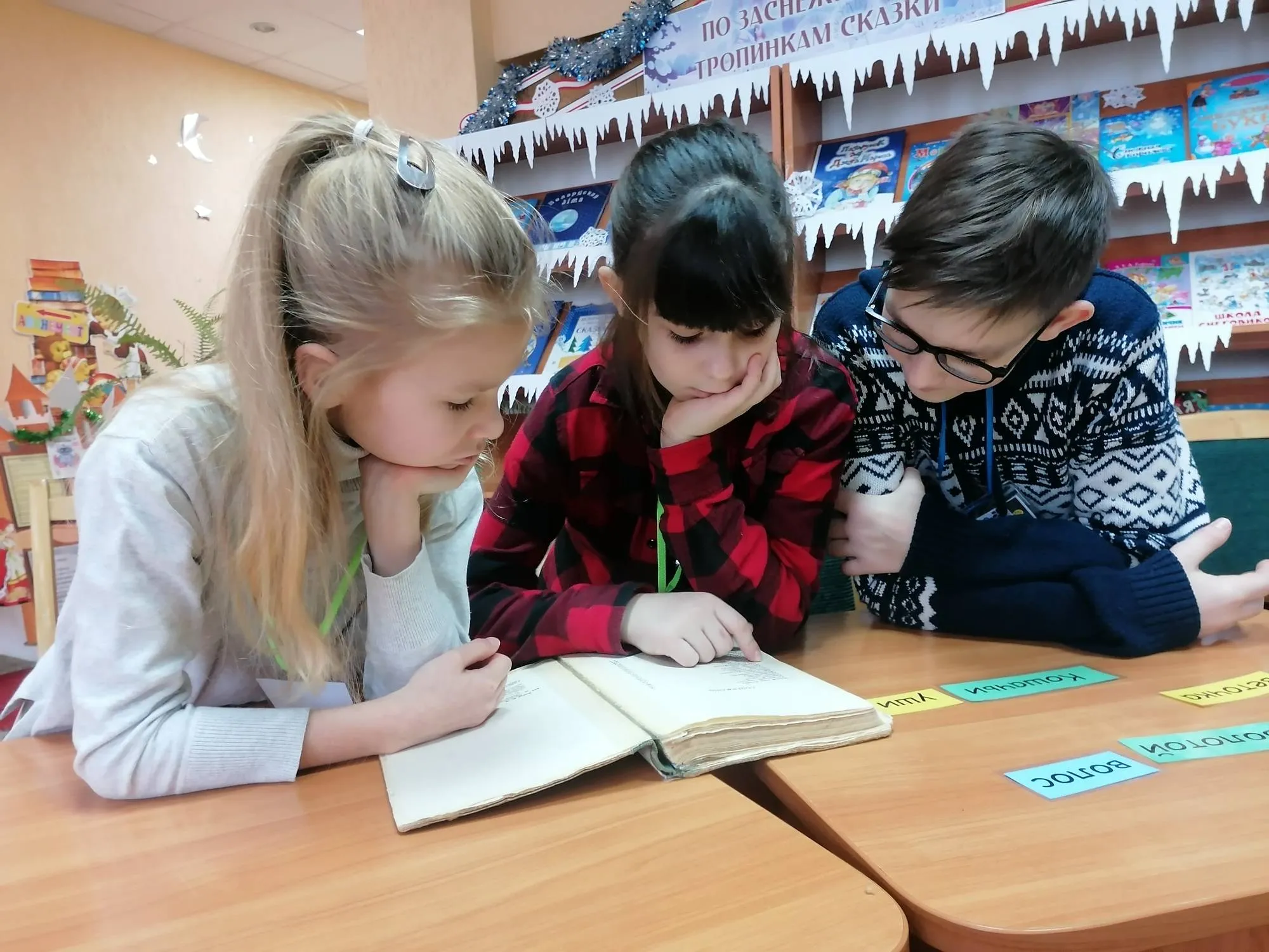 Тайны малахитовой шкатулки раскрыли в детской библиотеке