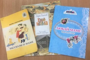 Книги про мам