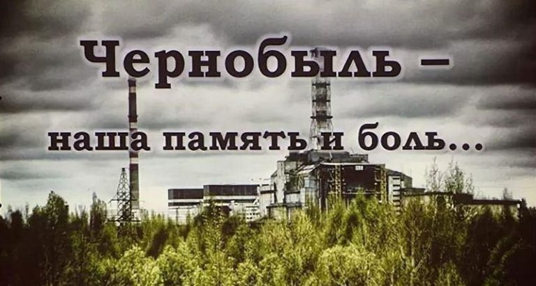 Чернобыль сейчас 2024 что происходит