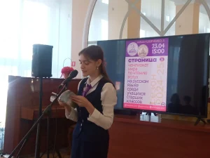 Чемпионат по чтению вслух среди старшеклассников «Страница’25»-8