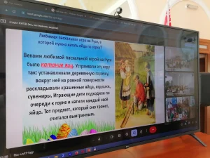 Международная онлайн-игра «Пасхальный интерактив»-1