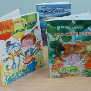 Творческая встреча с Инной Фроловой