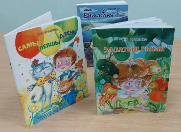 Творческая встреча с Инной Фроловой