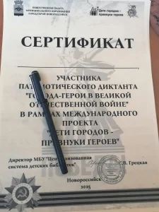 Патриотический диктант накануне Дня Победы-6
