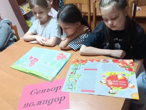 Читаем о помидорах