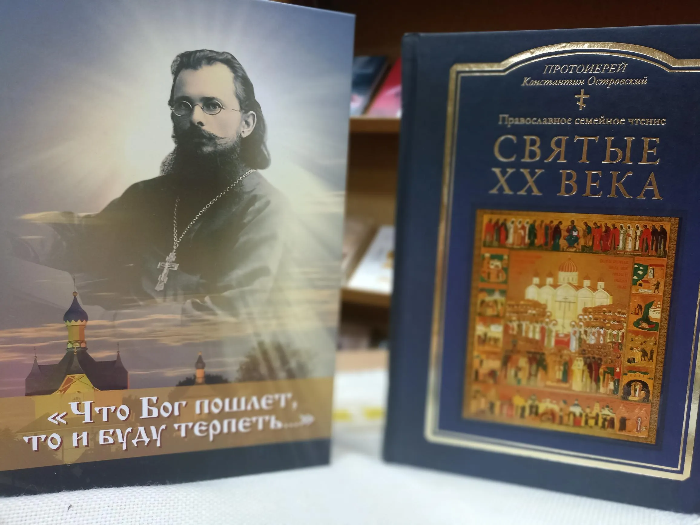 «Священнослужители на войне»