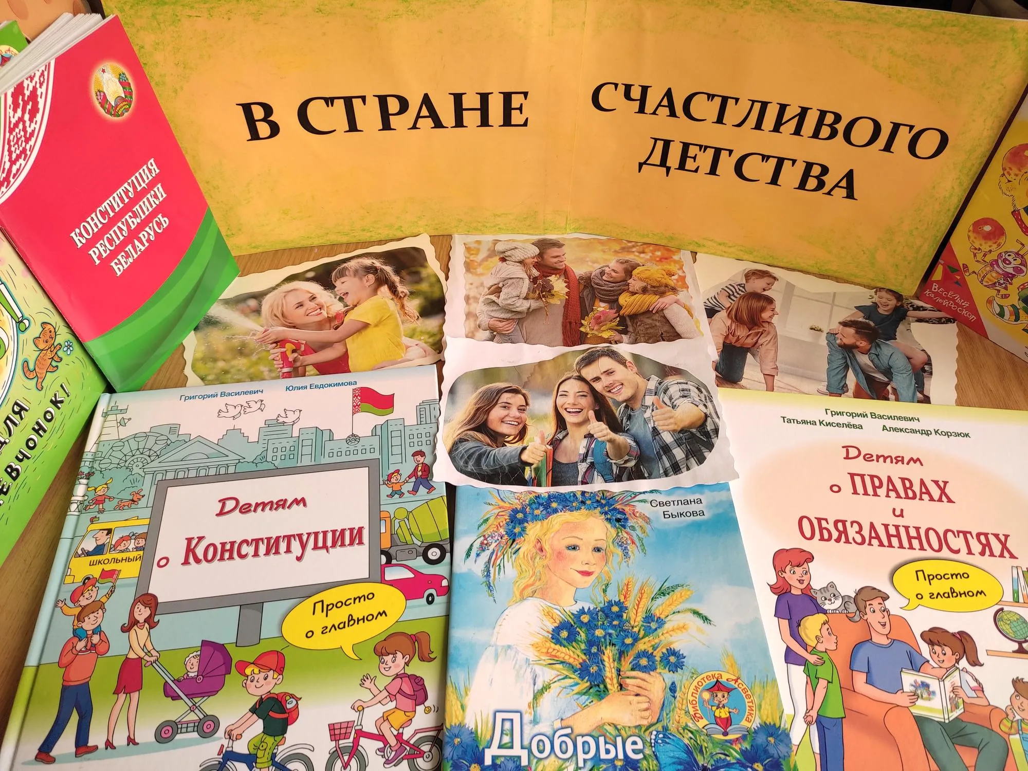 Международный день защиты детей отметили в библиотеках