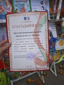 Городская детская библиотека на «Волнах единства»-1