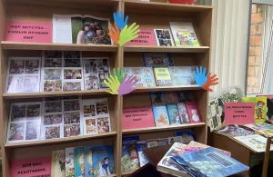 Книжная выставка