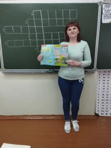 Мероприятие