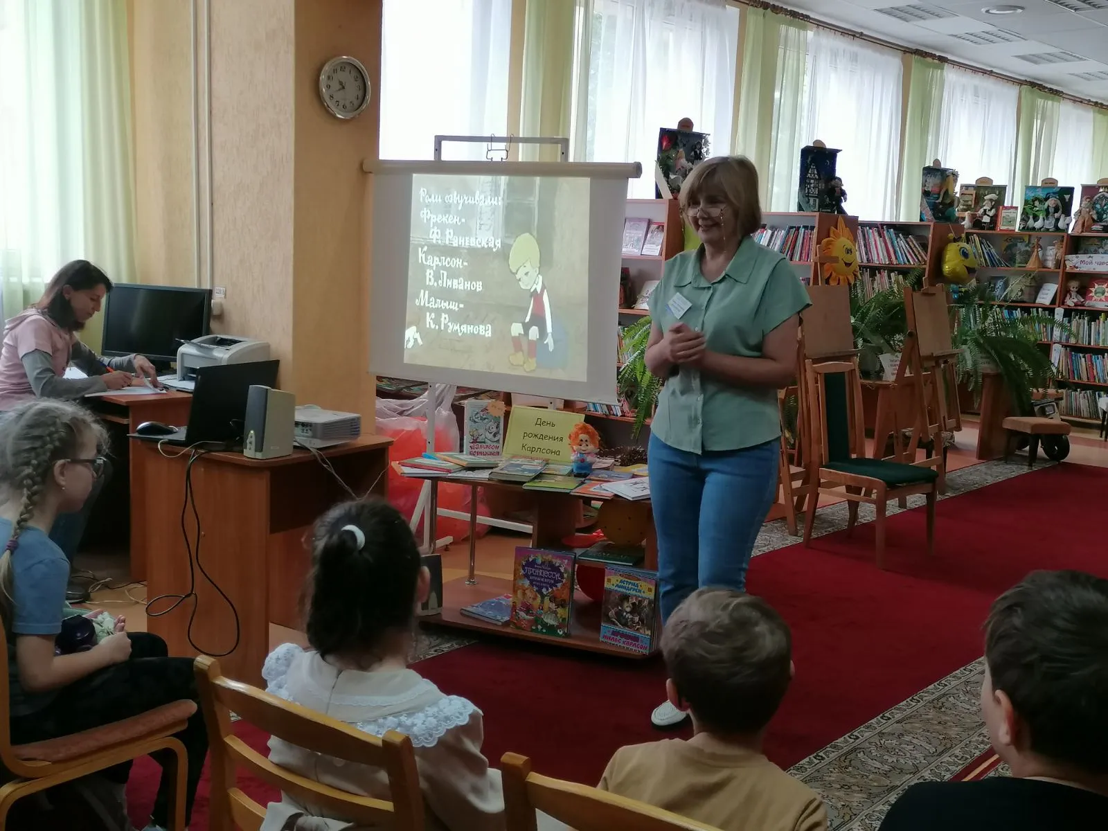 День рождения Карлсона в детской библиотеке