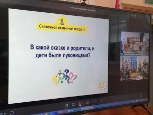 Онлайн-встреча «Остров семейных сокровищ»-10