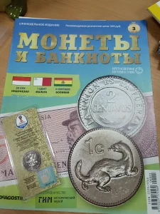 Познавательный час «Монета – символ государства»-1
