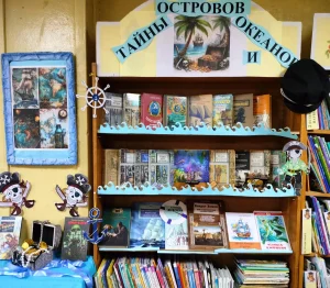 Тайны в океане книг
