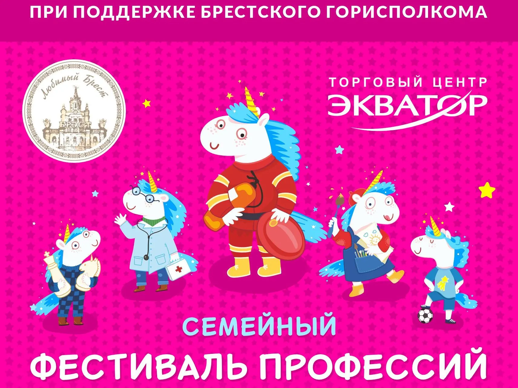 Библиотека приняла участие в фестивале профессий