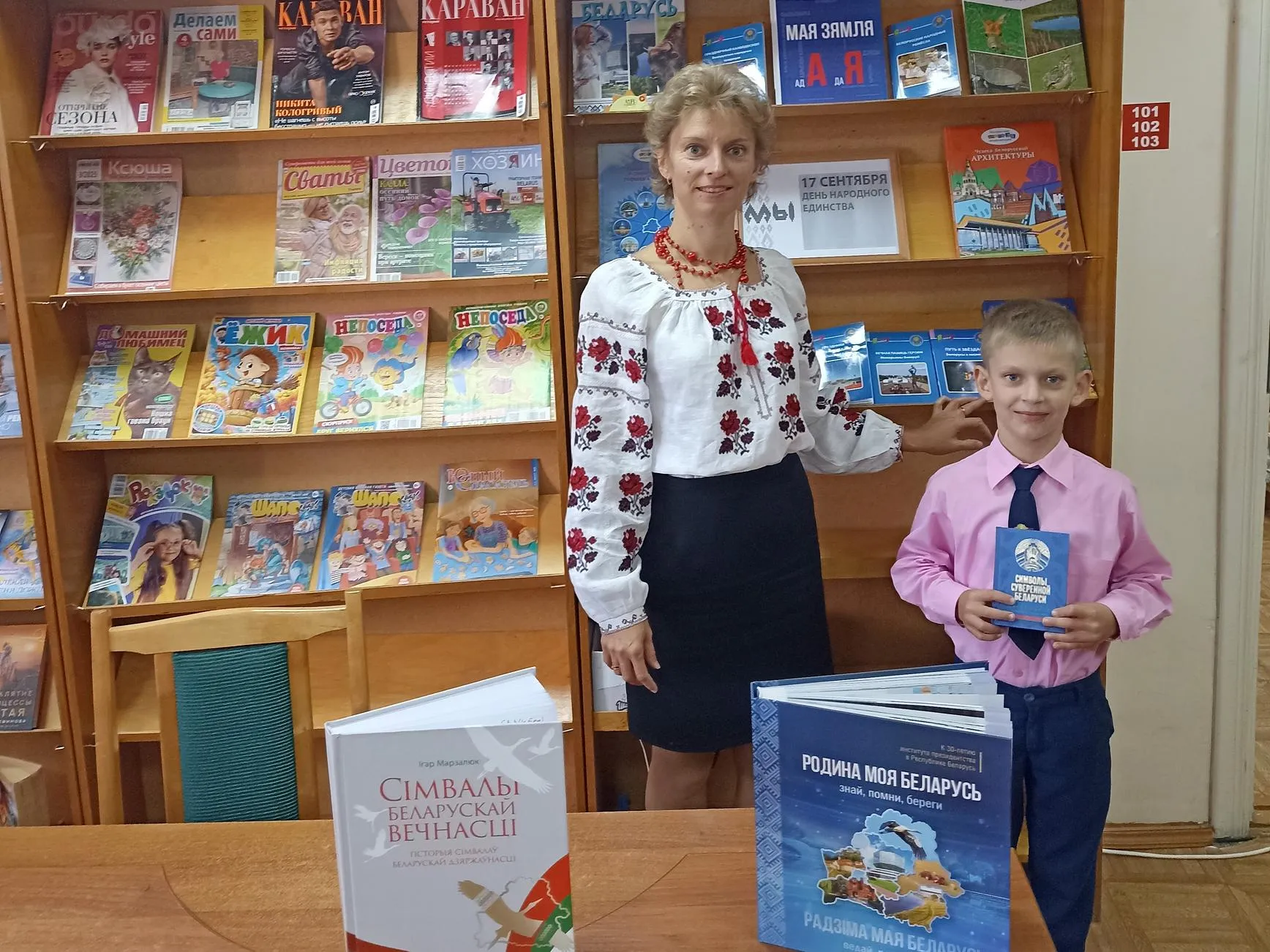 Как прошел День народного единства в библиотеках города