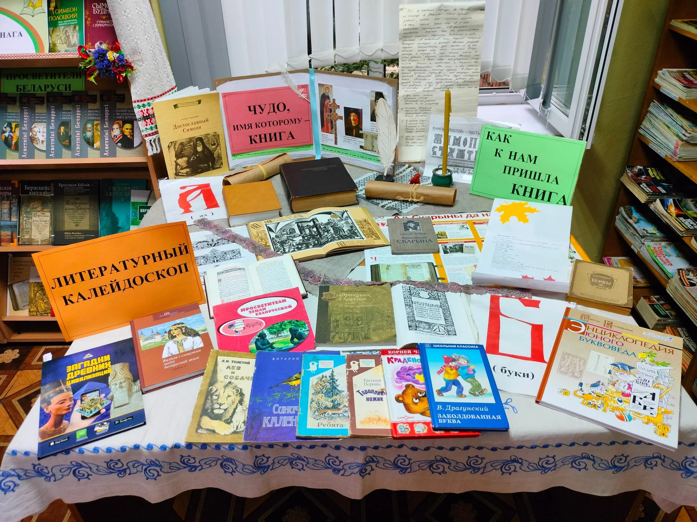 Чудо, имя которому – книга