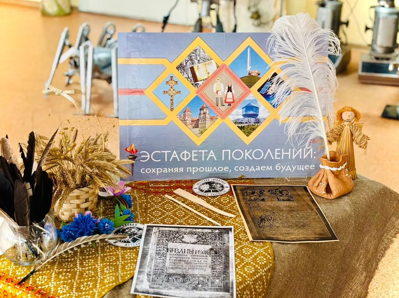 «В гости к Франциску Скорине»