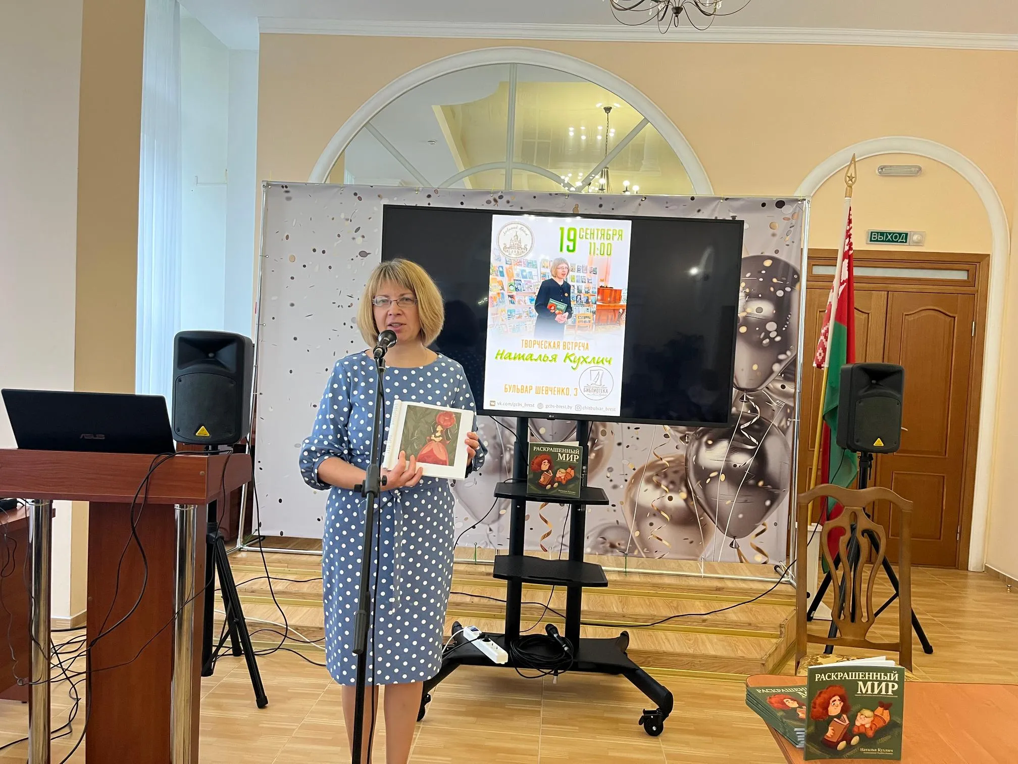 «Раскрашенный мир» Натальи Кухлич