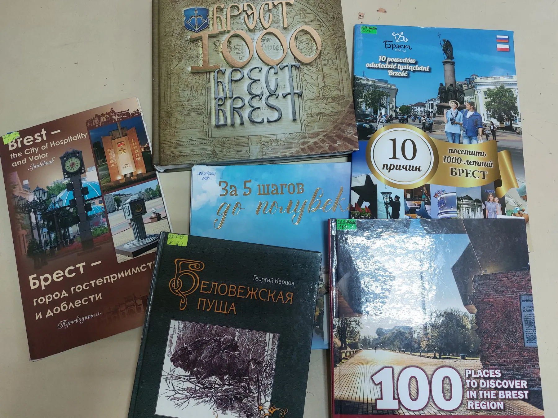 Узнай свой город