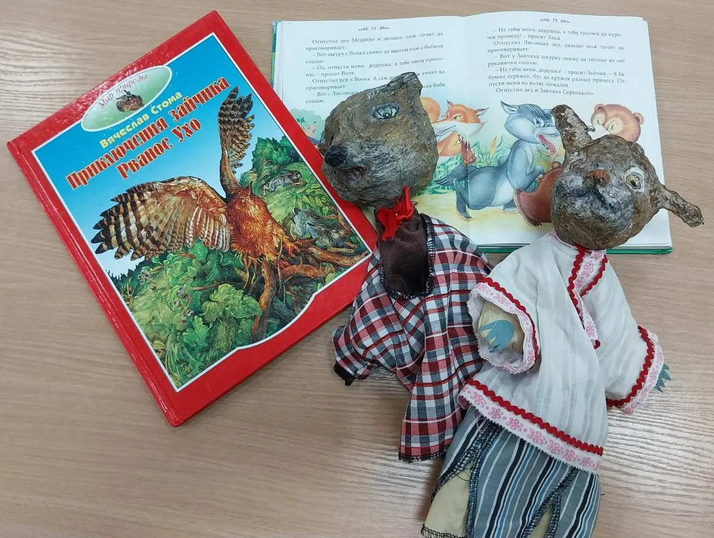 Как лесные жители в библиотеку ходили