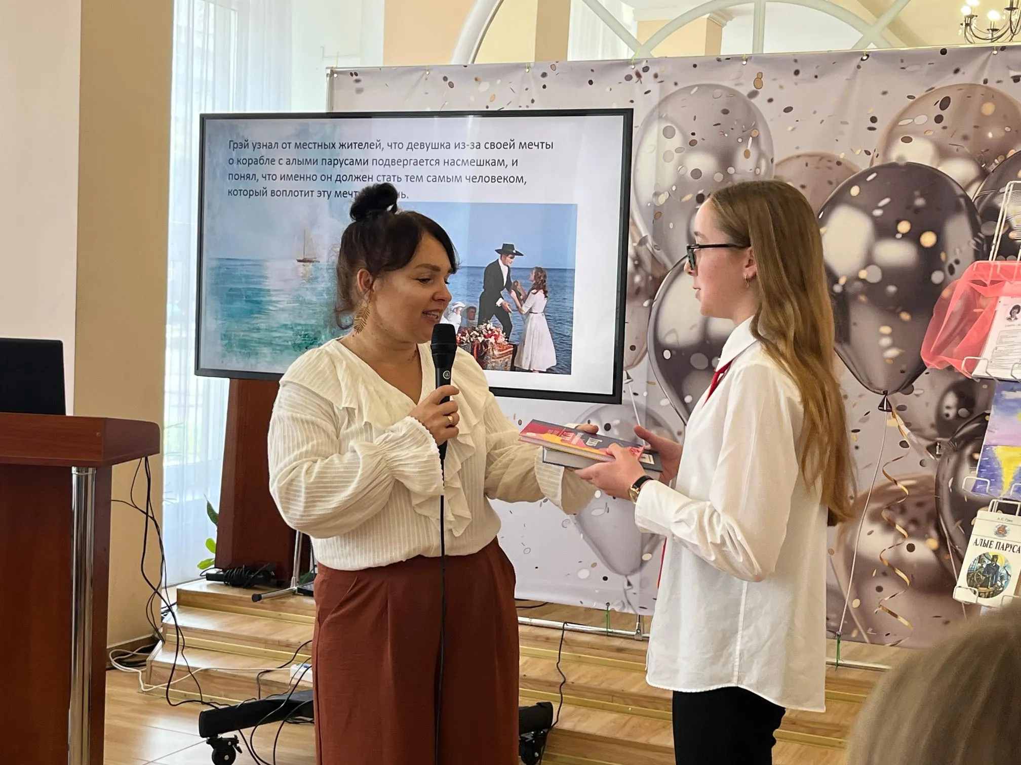 Встреча, посвящённая творчеству Александра Грина