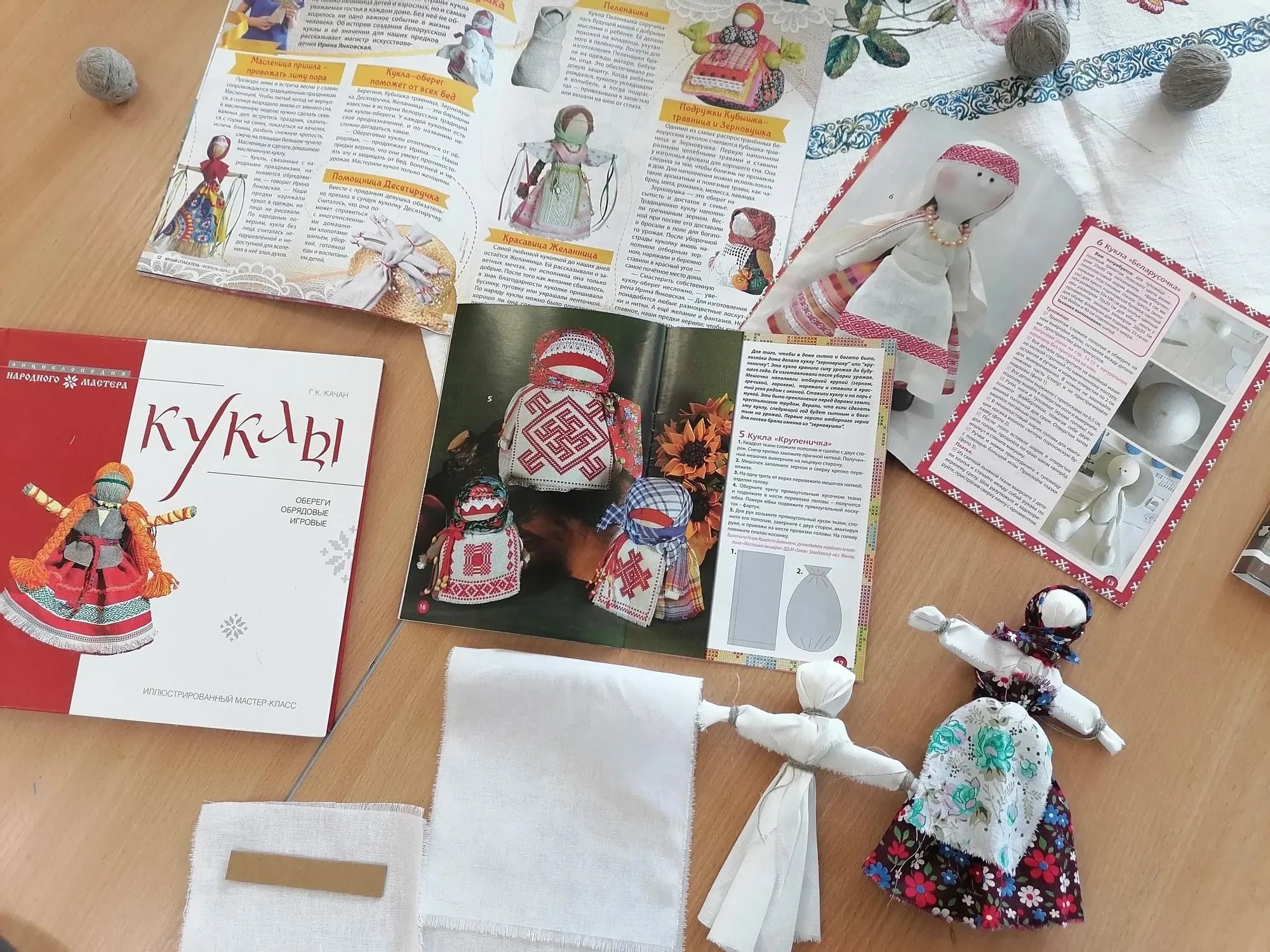 Мастер-класс по созданию куклы-мотанки