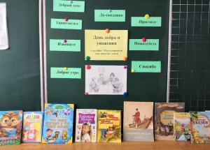 День добра и уважения-3