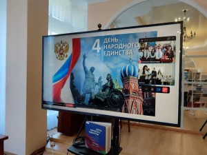 День народного единства