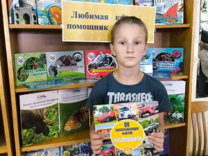 Фото с книгой