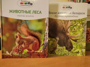 Книга о животных