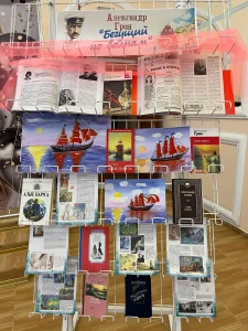 Книжная выставка