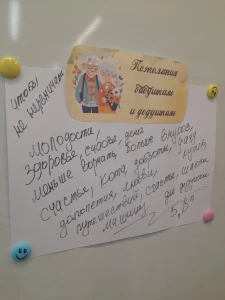 Международный день пожилых людей-5