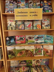 Выставка книг