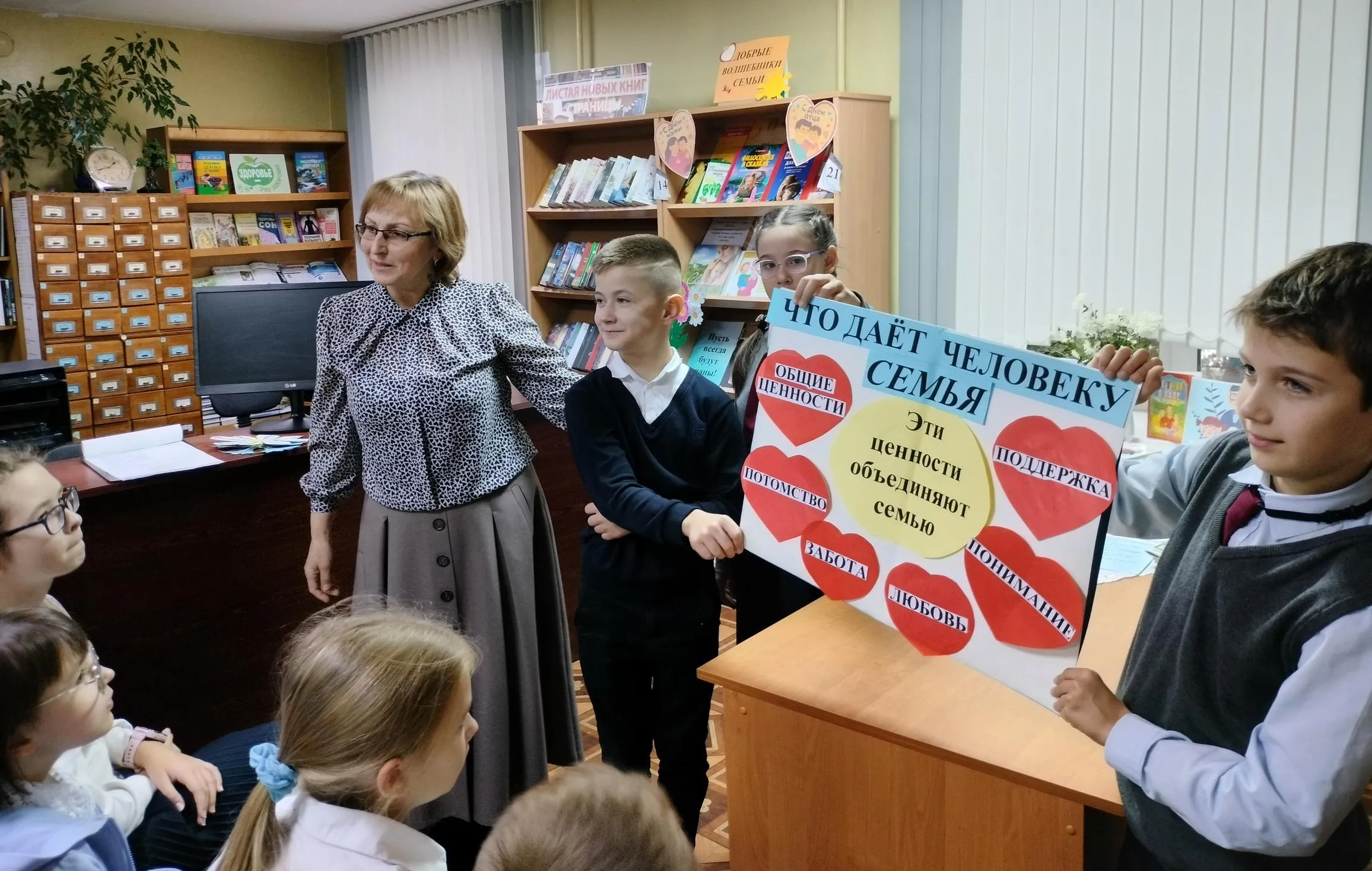 Час общения «Добрые волшебники семьи»