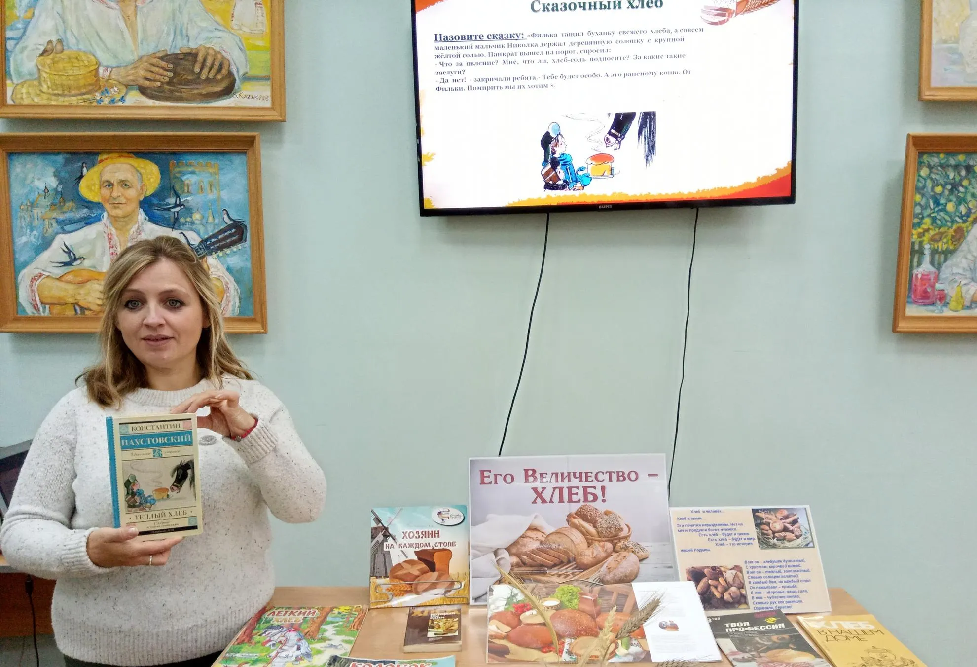 Его величество – хлеб