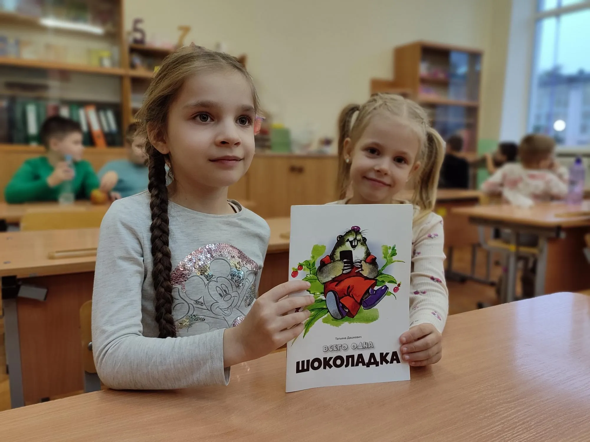 Читаем сказку Татьяны Дашкевич «Всего одна шоколадка»