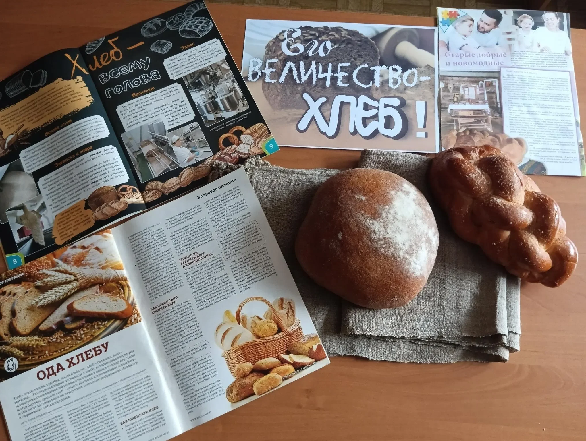 «Хлеб на стол, так и стол – престол»