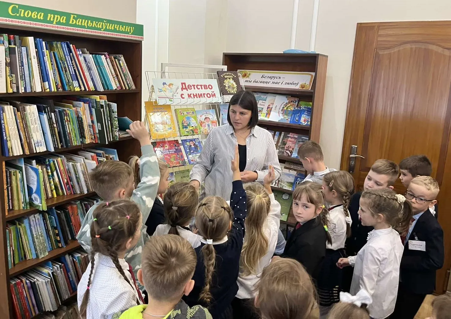 Первые шаги в Книжный город