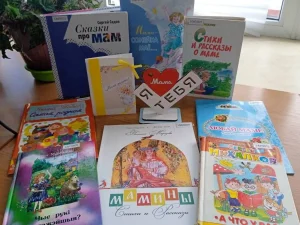 День матери