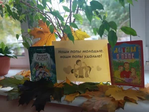 Как прошла Неделя родительской любви в библиотеках города-7