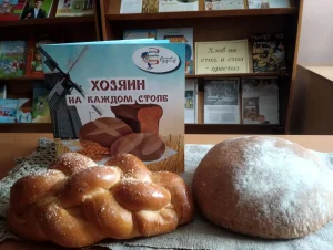 Хлеб - хозяин в доме