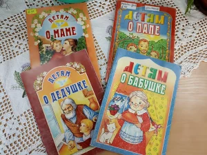 Книги о близких