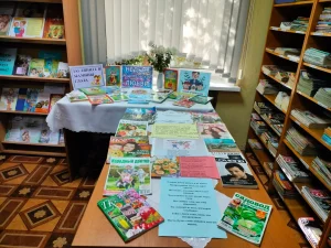 Книжная выставка