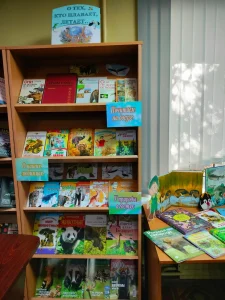 Книжная выставка