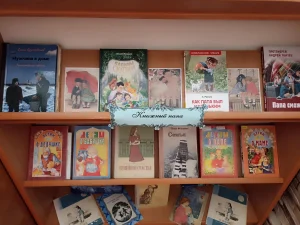 Книжная выставка