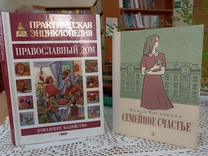 Выставка книг