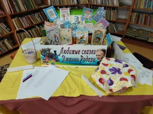 Выставка книг Родари