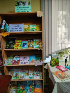 Час информации к Всемирному дню домашних животных-6